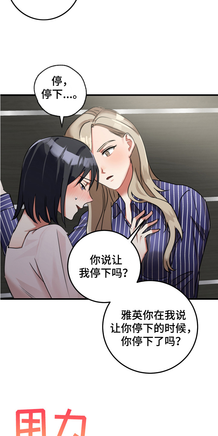 第15话：第15章：老实一点预览分镜