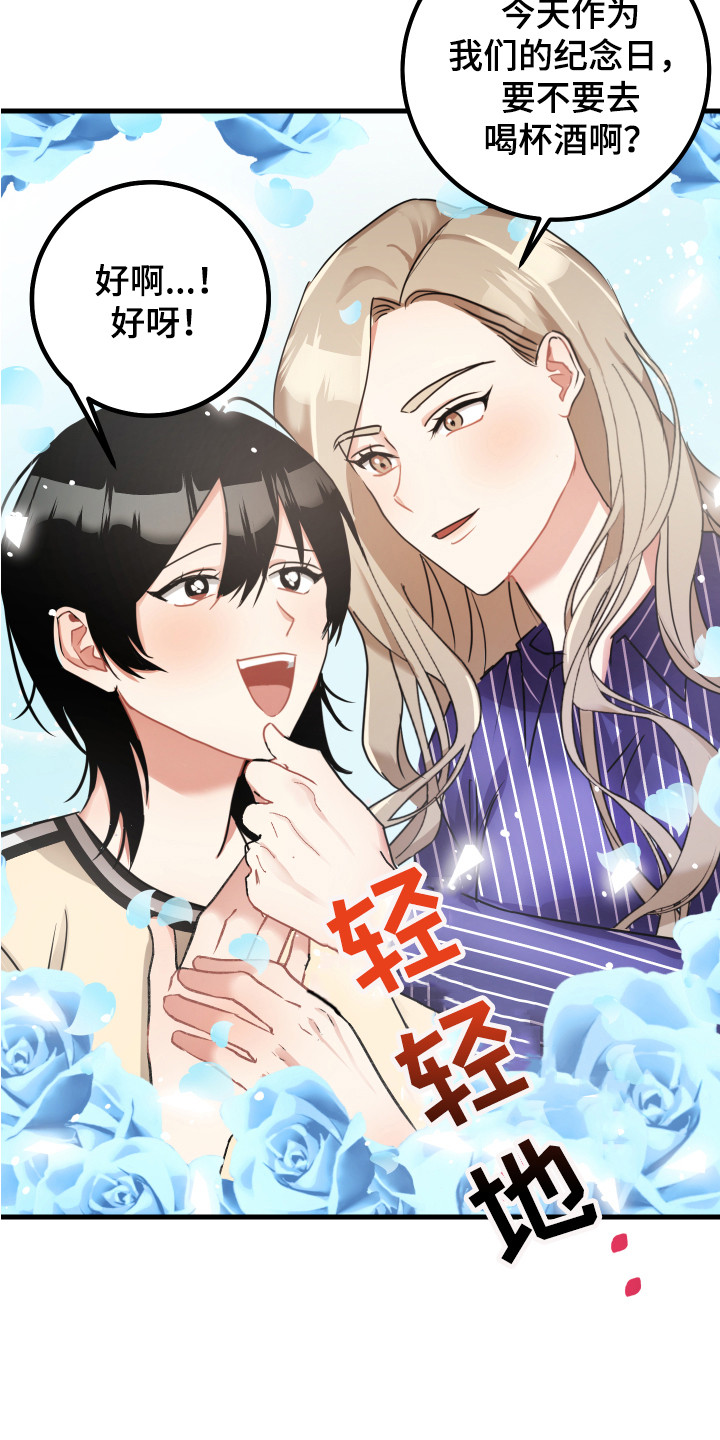 第17话：第17章：很嫉妒预览分镜
