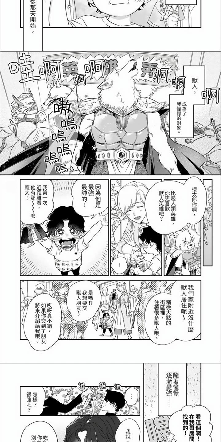 第1话：第1章：突发状况预览分镜