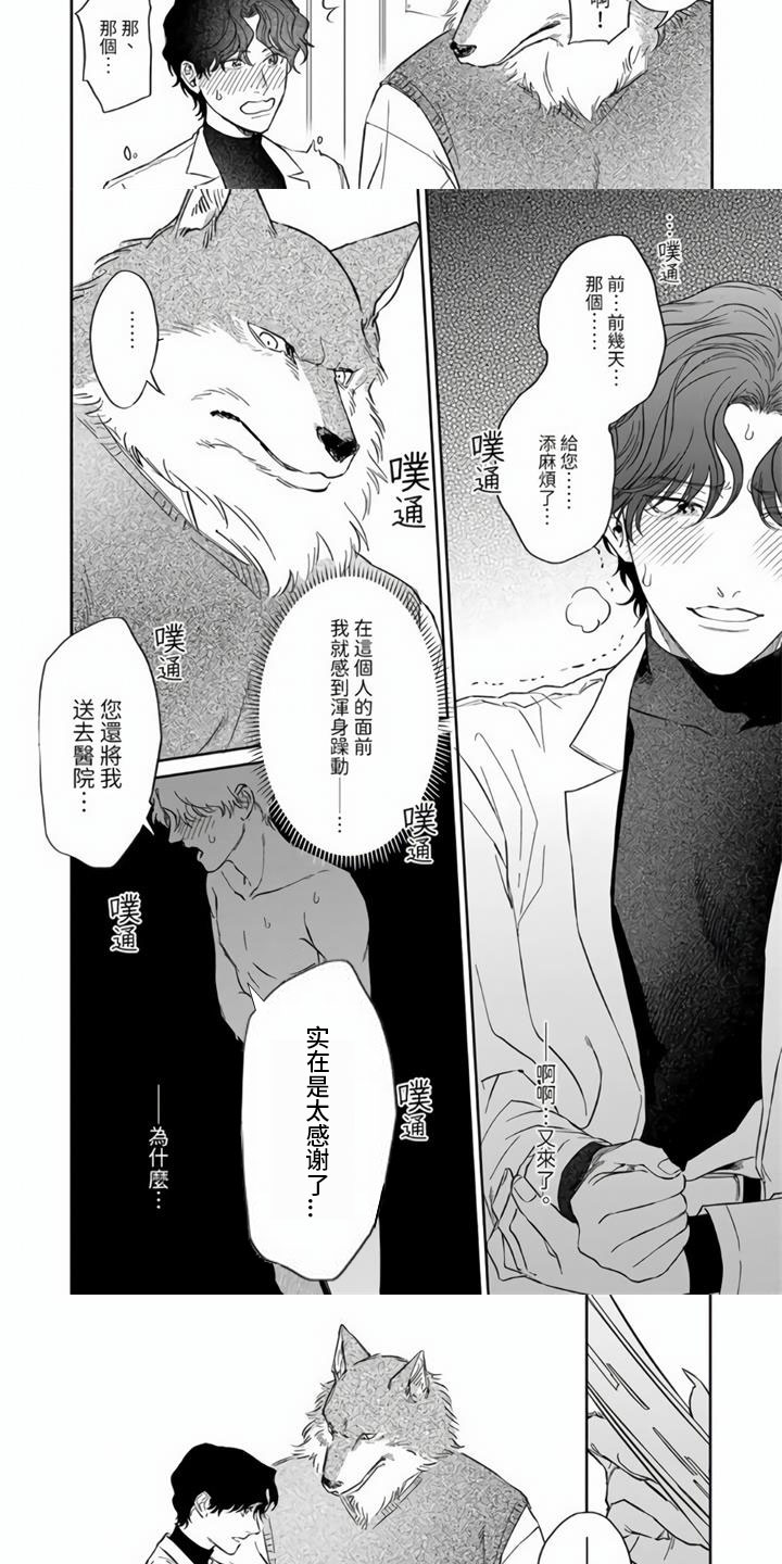 第3话：第3章：你过来预览分镜