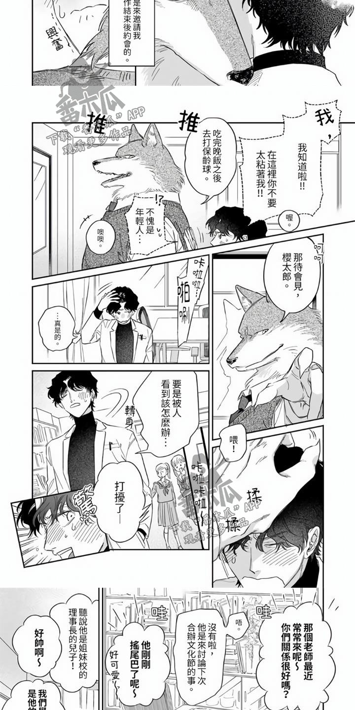 第7话：第7章：太狡猾了预览分镜