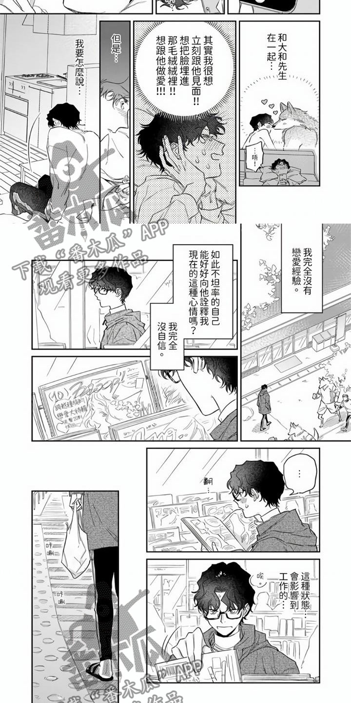 第10话：第10章：被袭击了！预览分镜