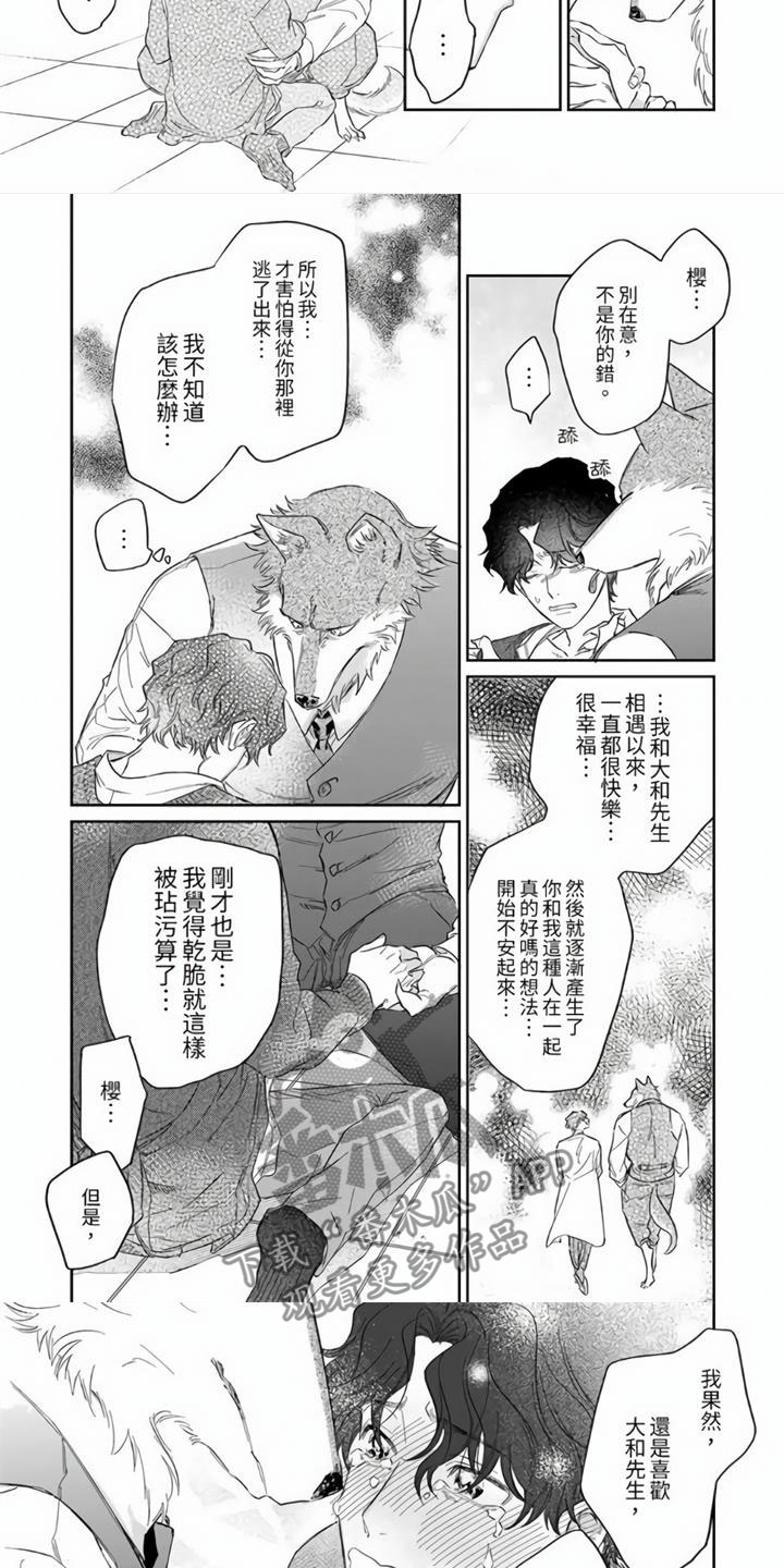 第12话：第12章：不是你不行预览分镜