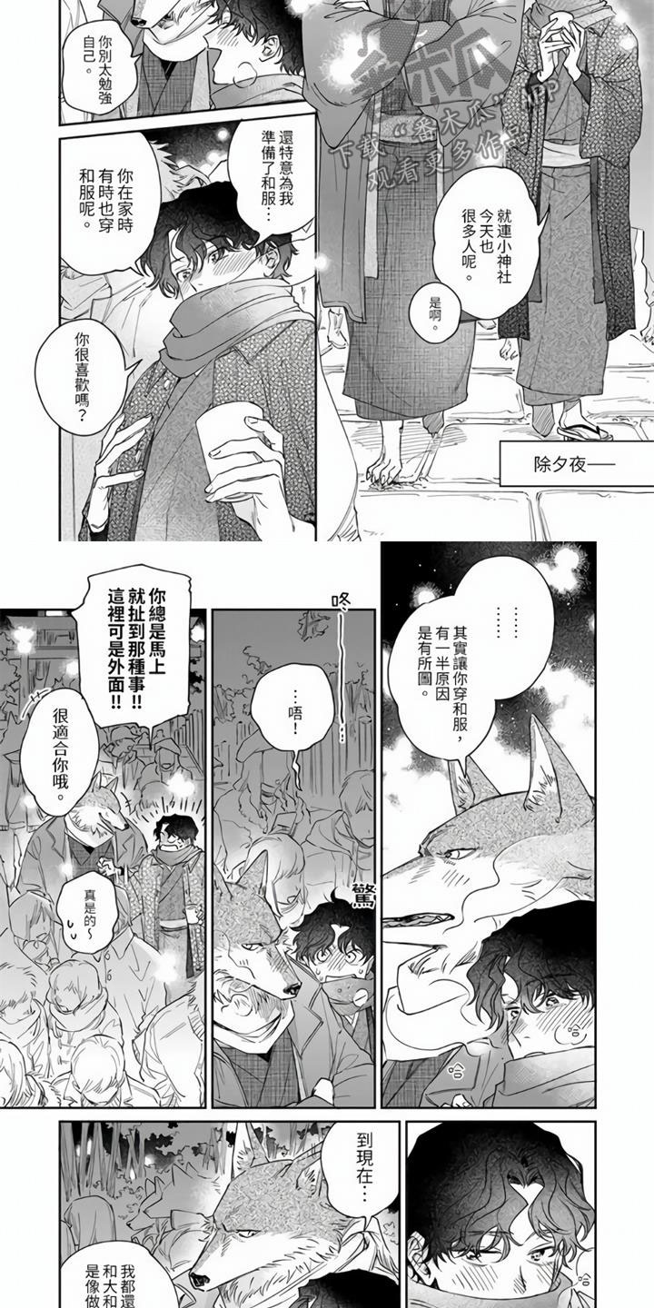 第14章:和我结婚吧