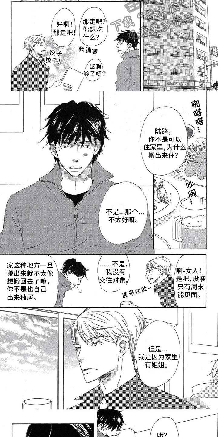 第4话：第4章：不想做朋友预览分镜