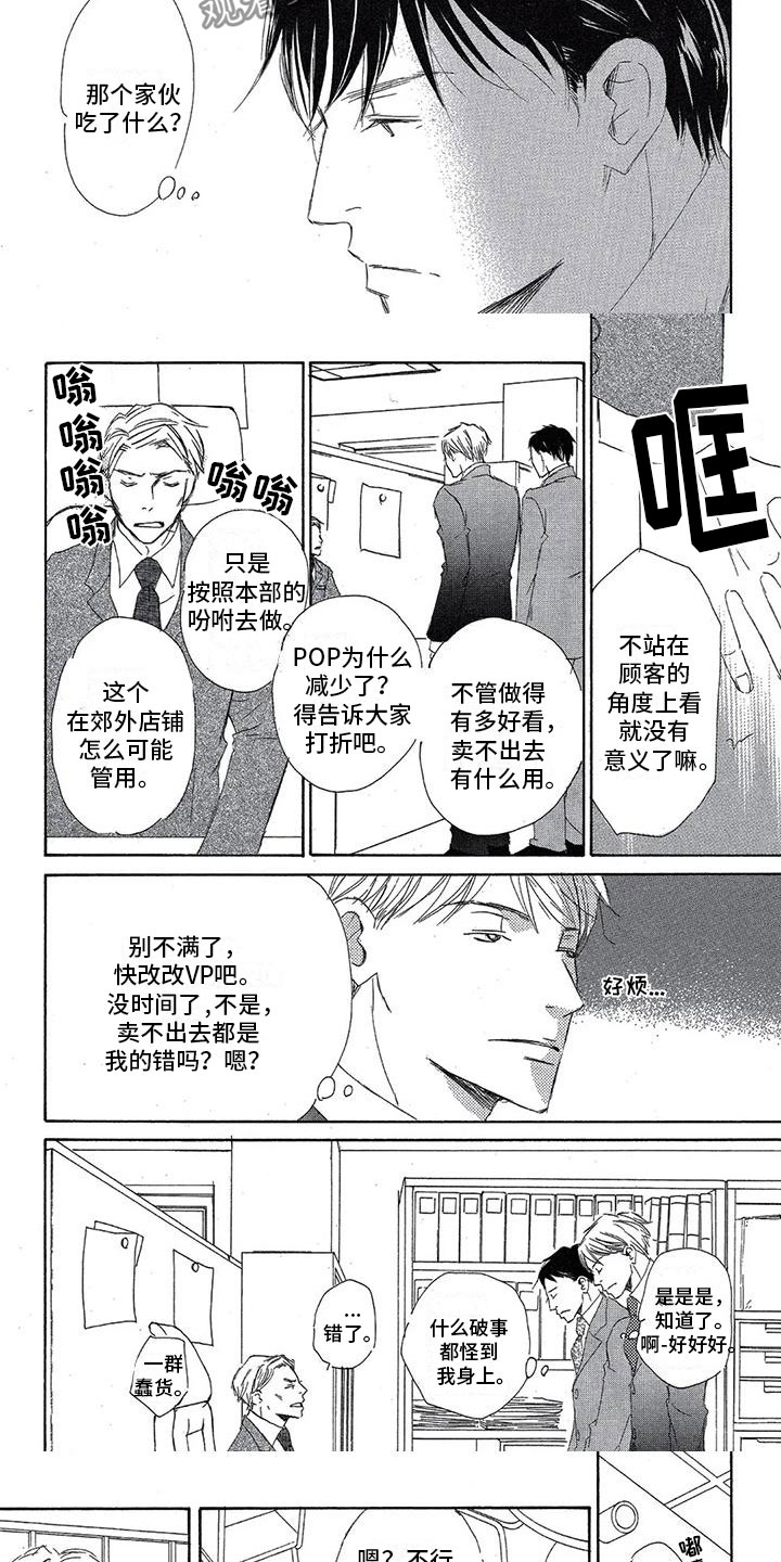第5话：第5章：一起喝酒预览分镜