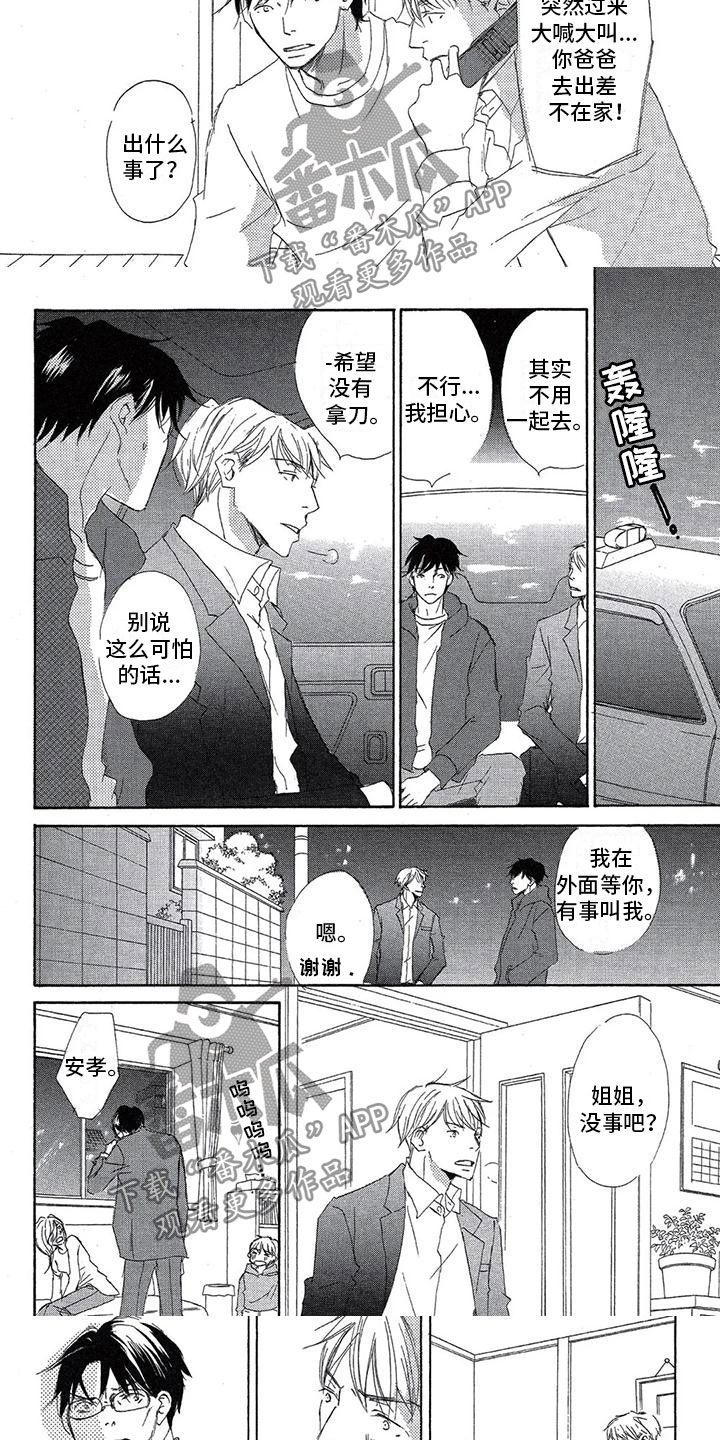 第6话：第6章：温柔的人预览分镜