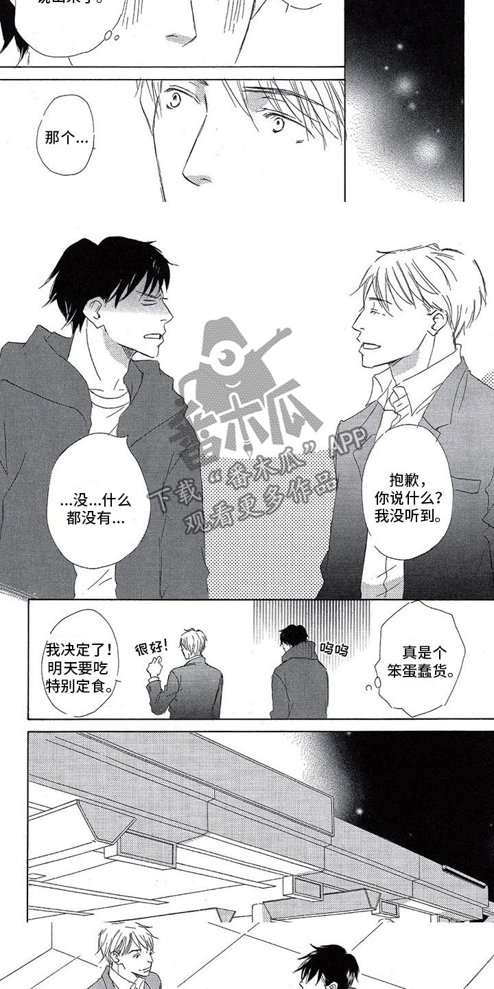 第7话：第7章：喜欢？预览分镜