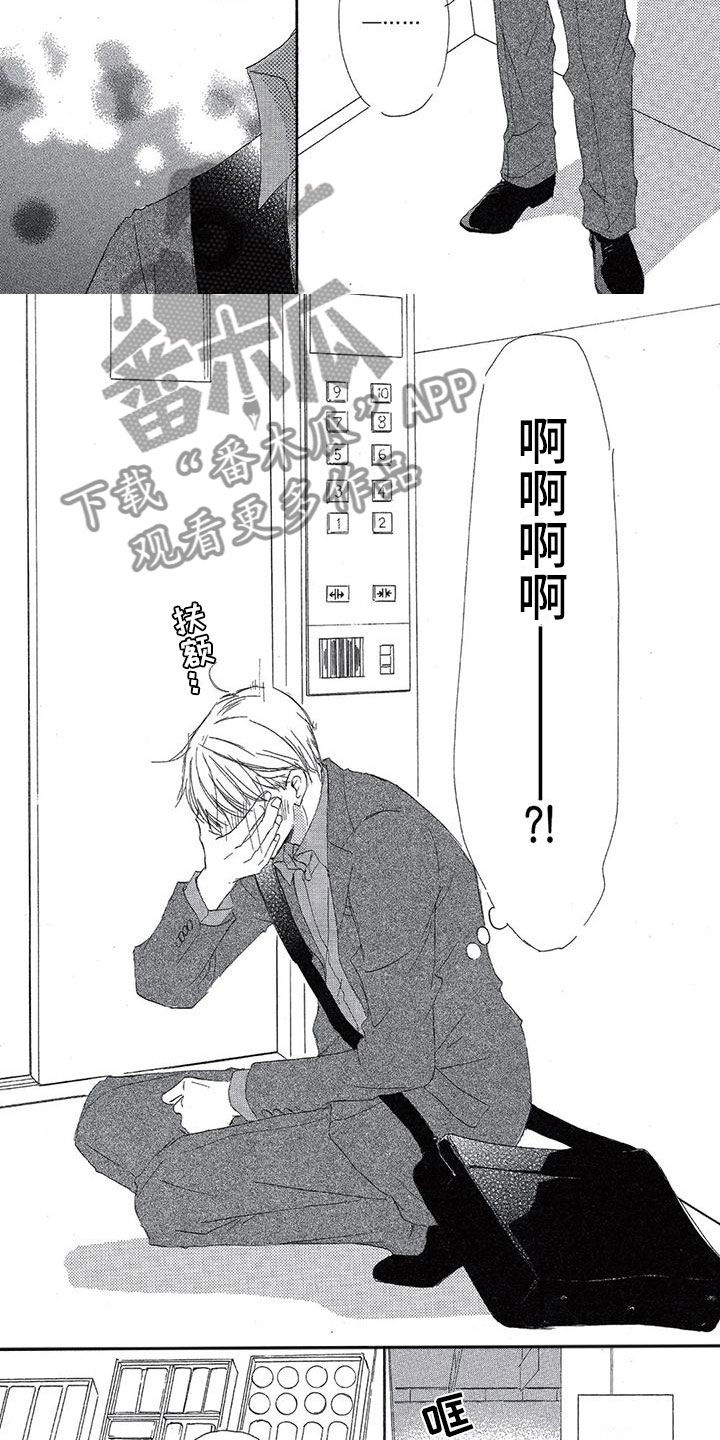 第11话：第11章：苦恼预览分镜