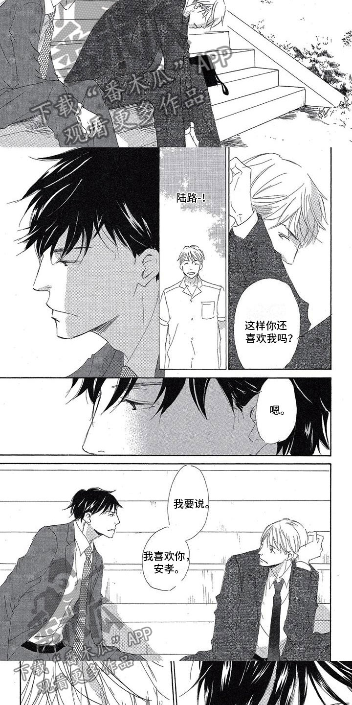 第16话：第16章：心意预览分镜