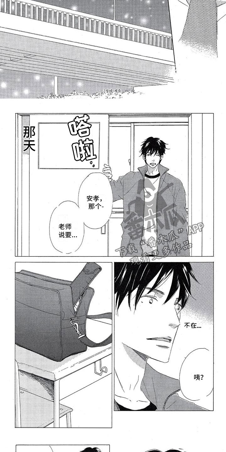 第17话：第17章：我喜欢你预览分镜