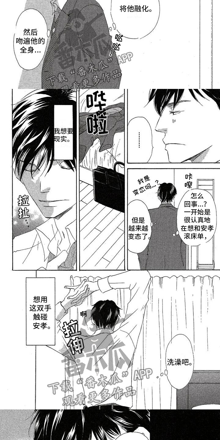 第18话：第18章：克制预览分镜