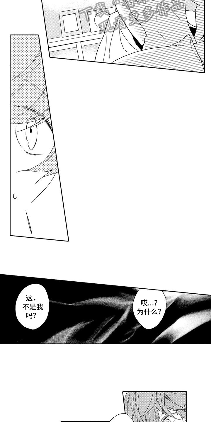 第4话：第4章：计划有变预览分镜