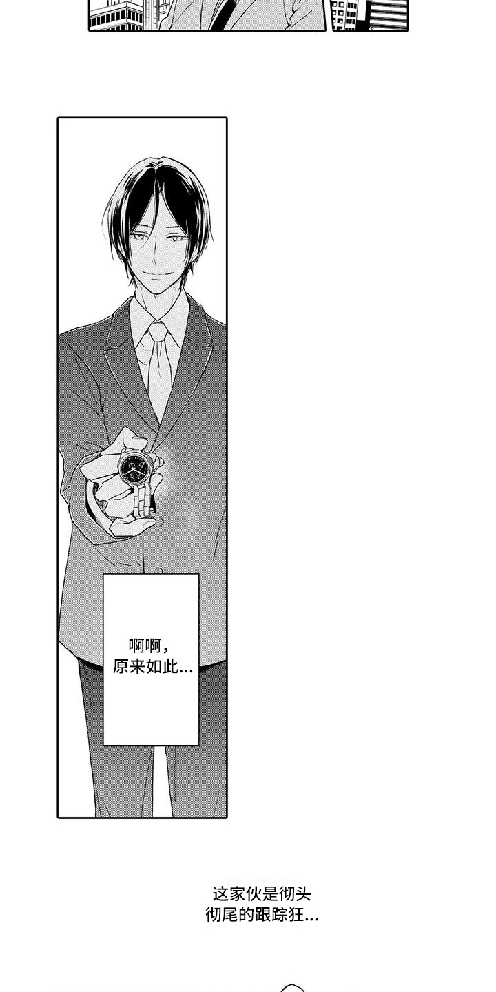 第5话：第5章：危险的人预览分镜