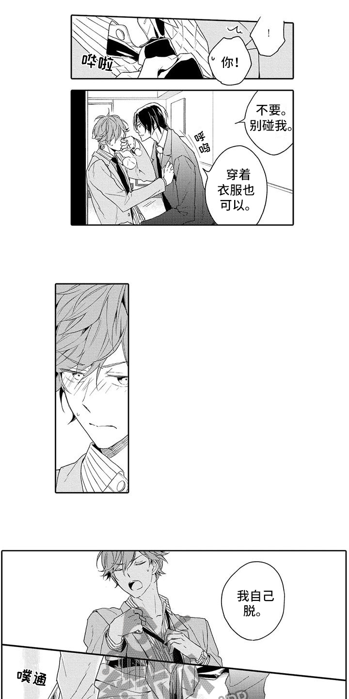 第7话：第7章：暗恋预览分镜