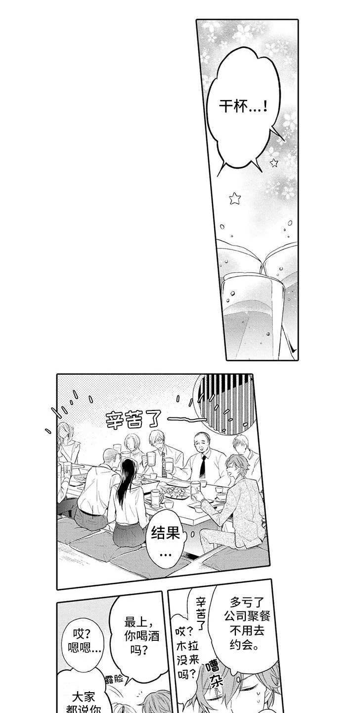第9话：第9章：追踪预览分镜