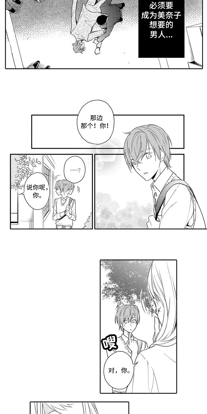 第10话：第10章：改变预览分镜