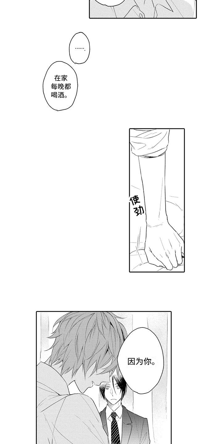 第11话：第11章：劝告预览分镜