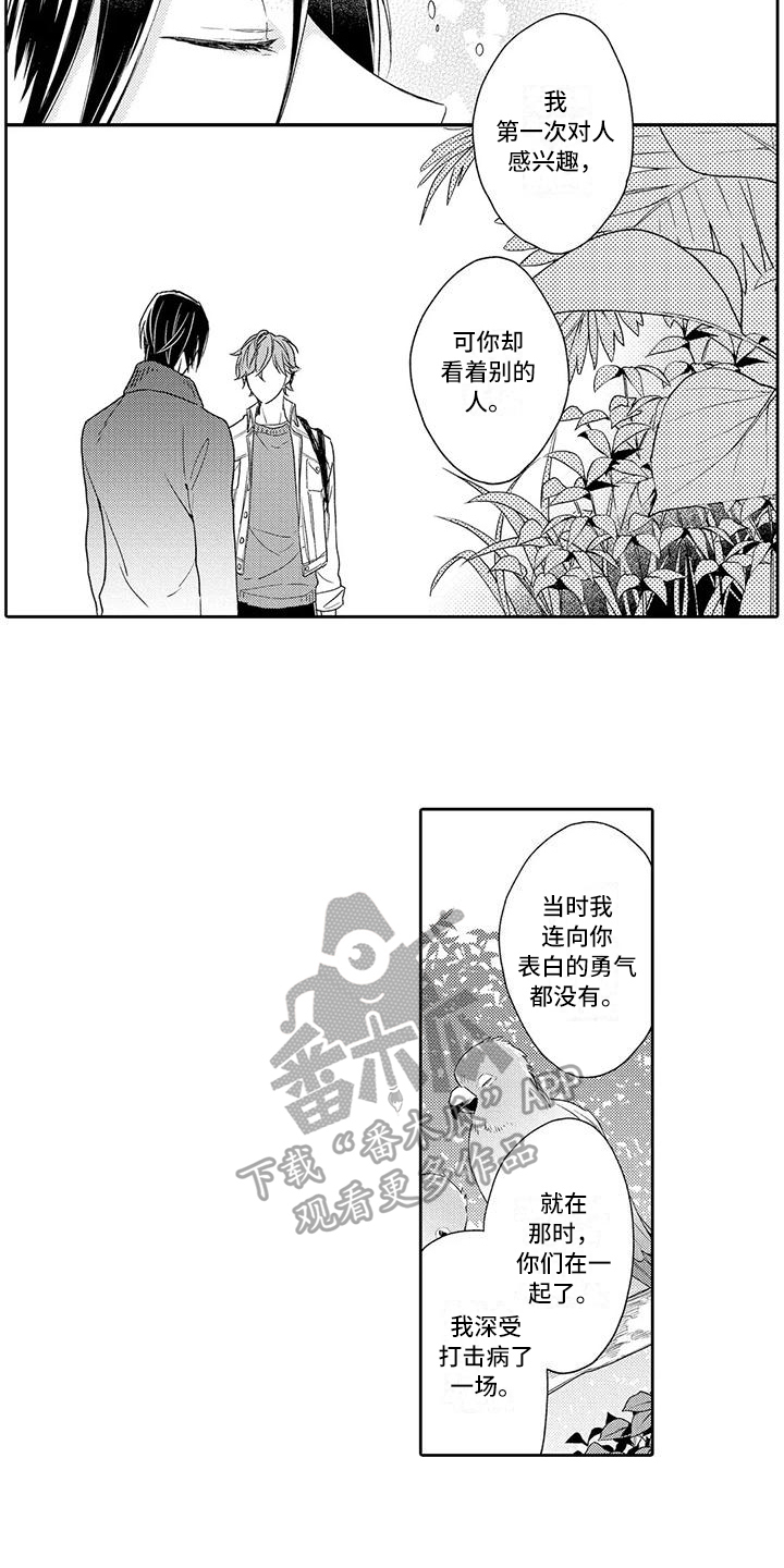 第14话：第14章：表白预览分镜