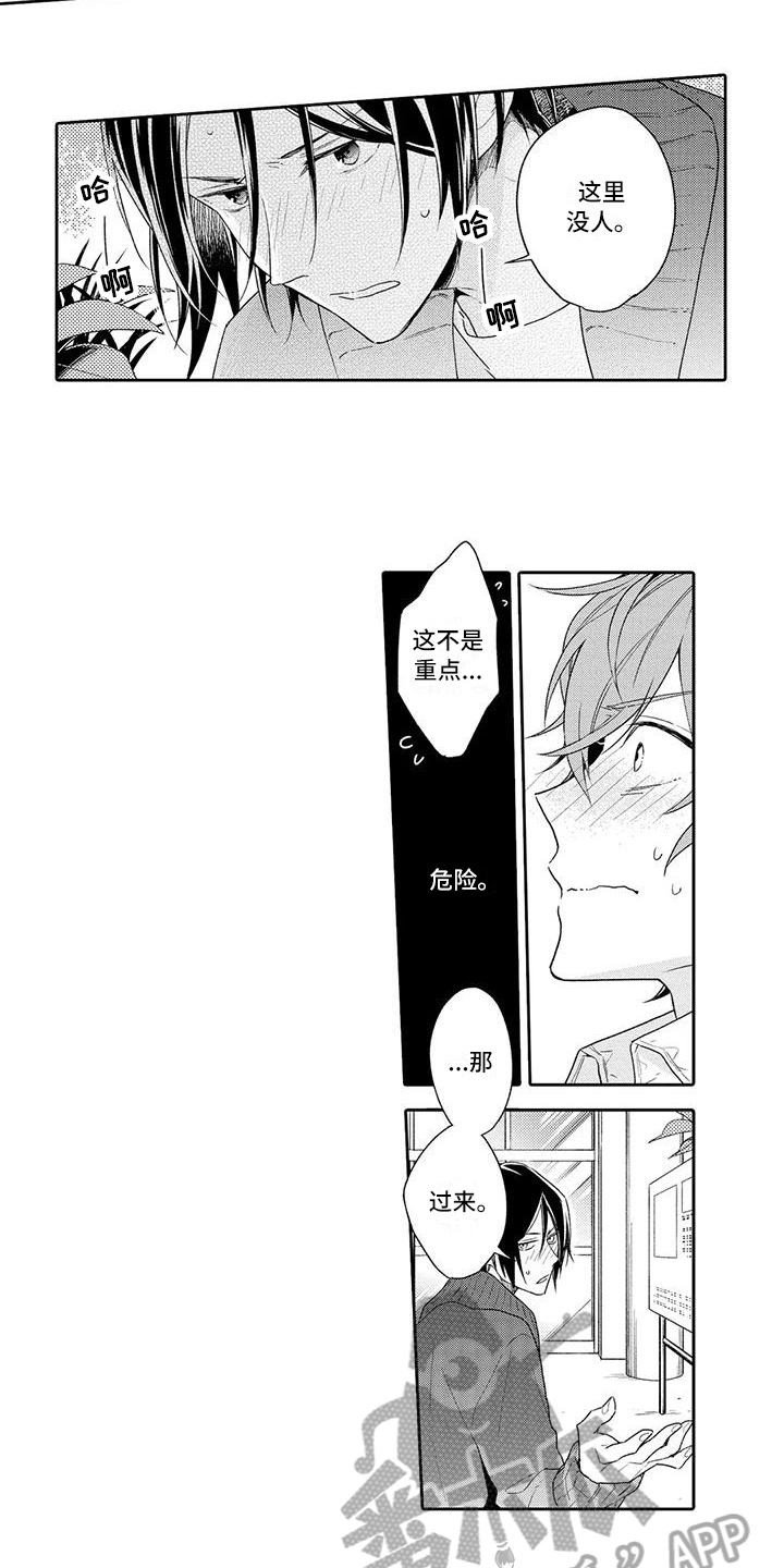 第15话：第15章：反思预览分镜