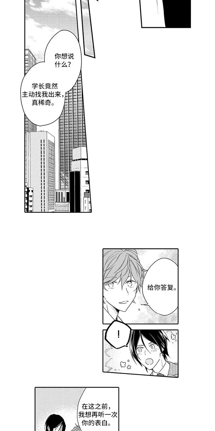 第16话：第16章：利用预览分镜