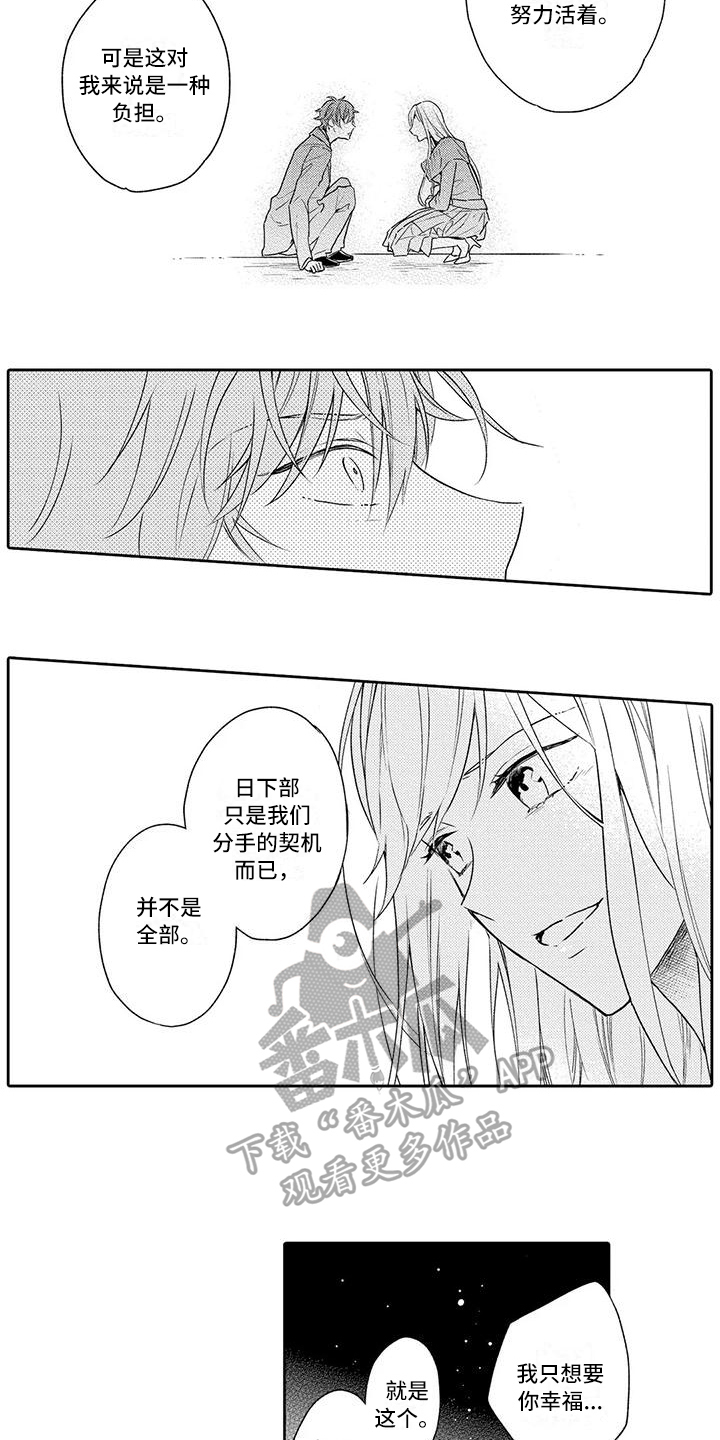 第17话：第17章：了断预览分镜