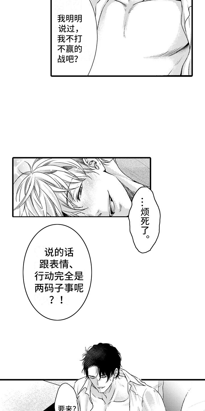 第3话：第3章：答对了预览分镜