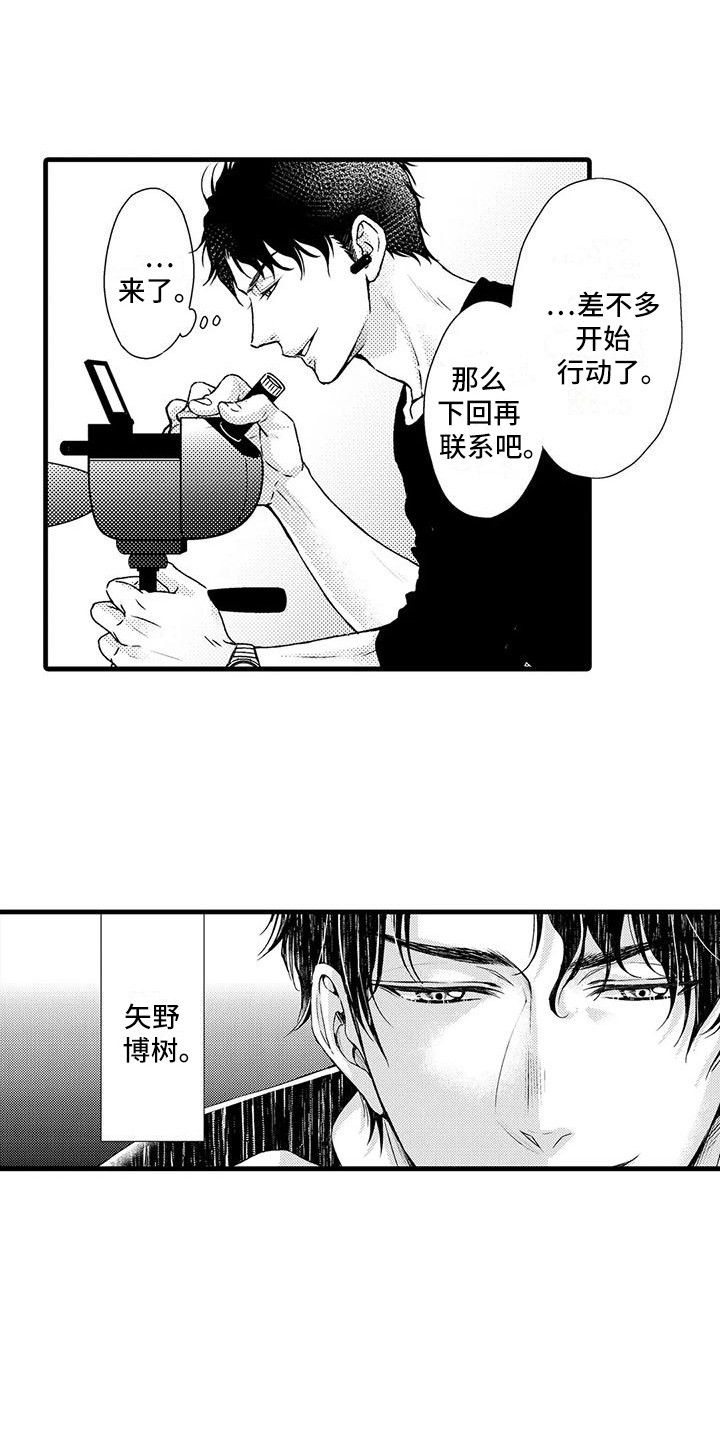 第4话：第4章：调查预览分镜