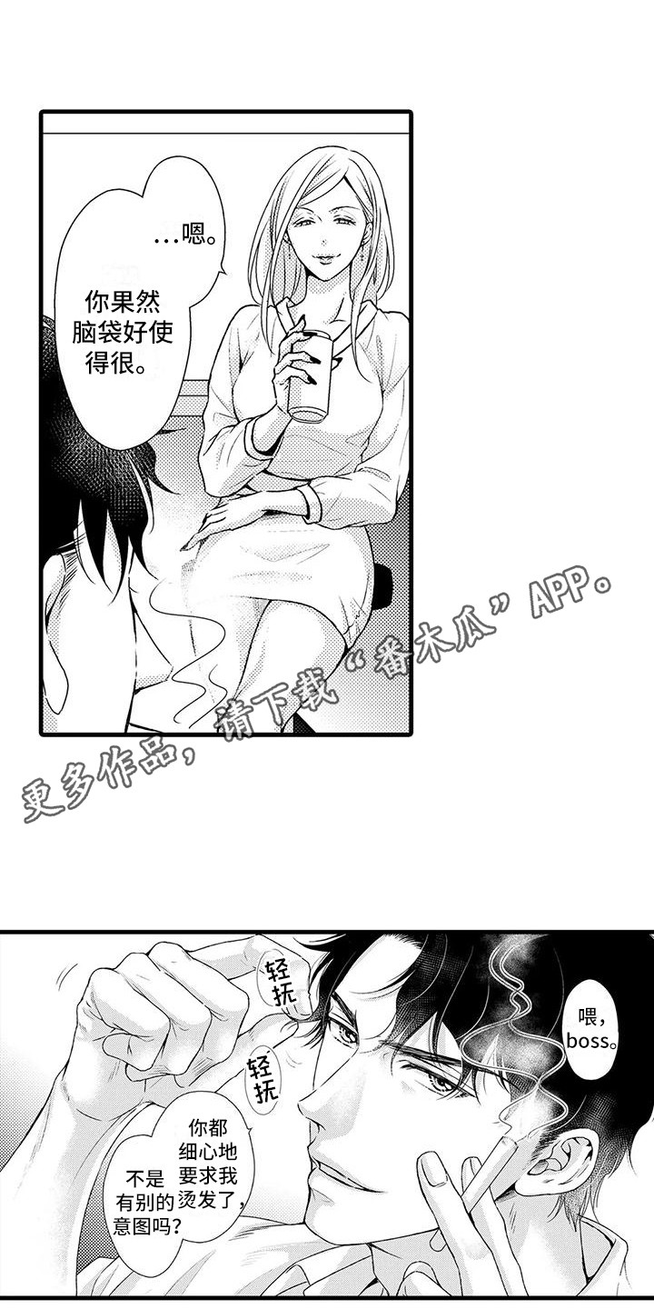 第5话：第5章：互相利用预览分镜