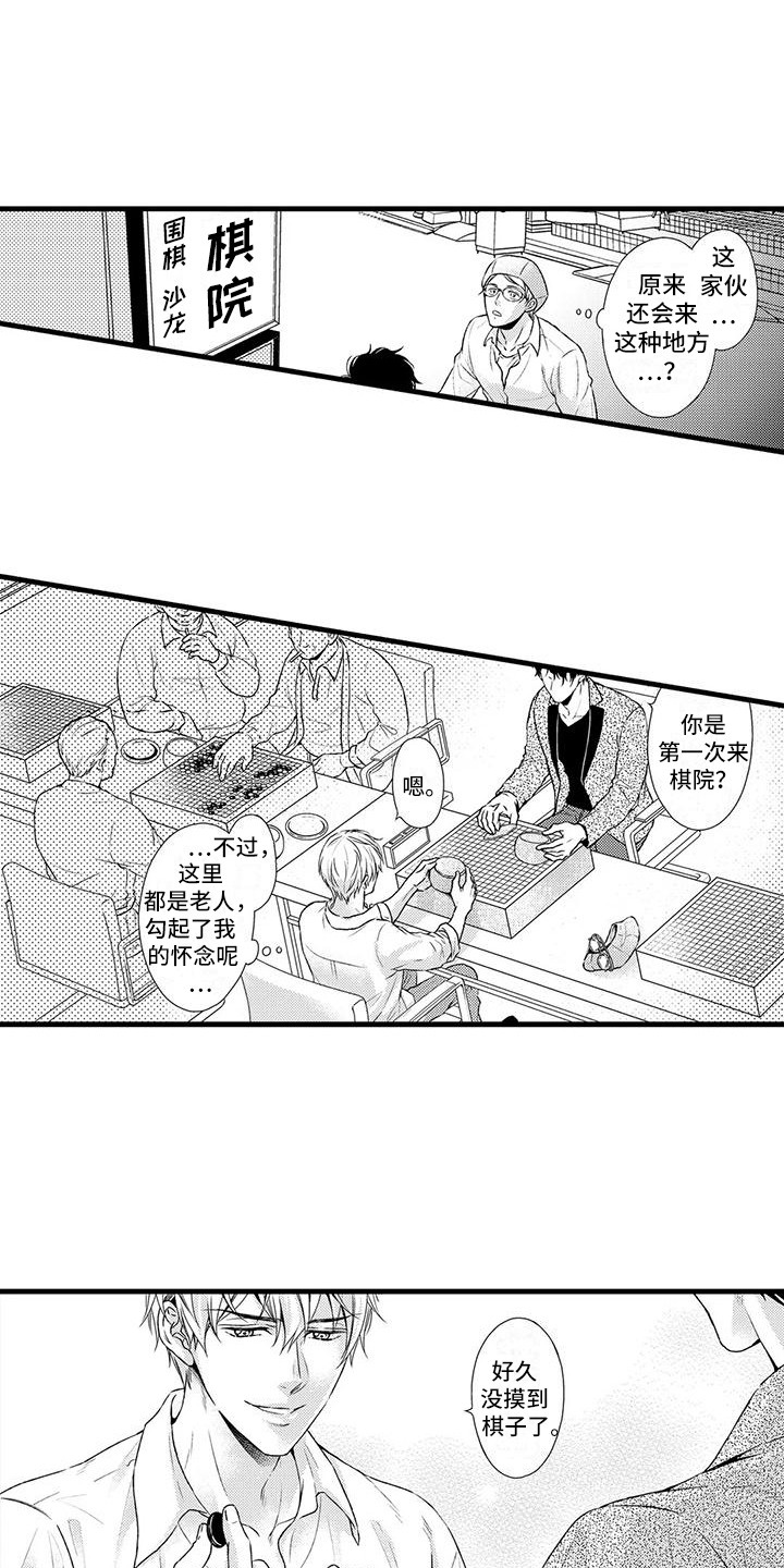 第6章:围棋