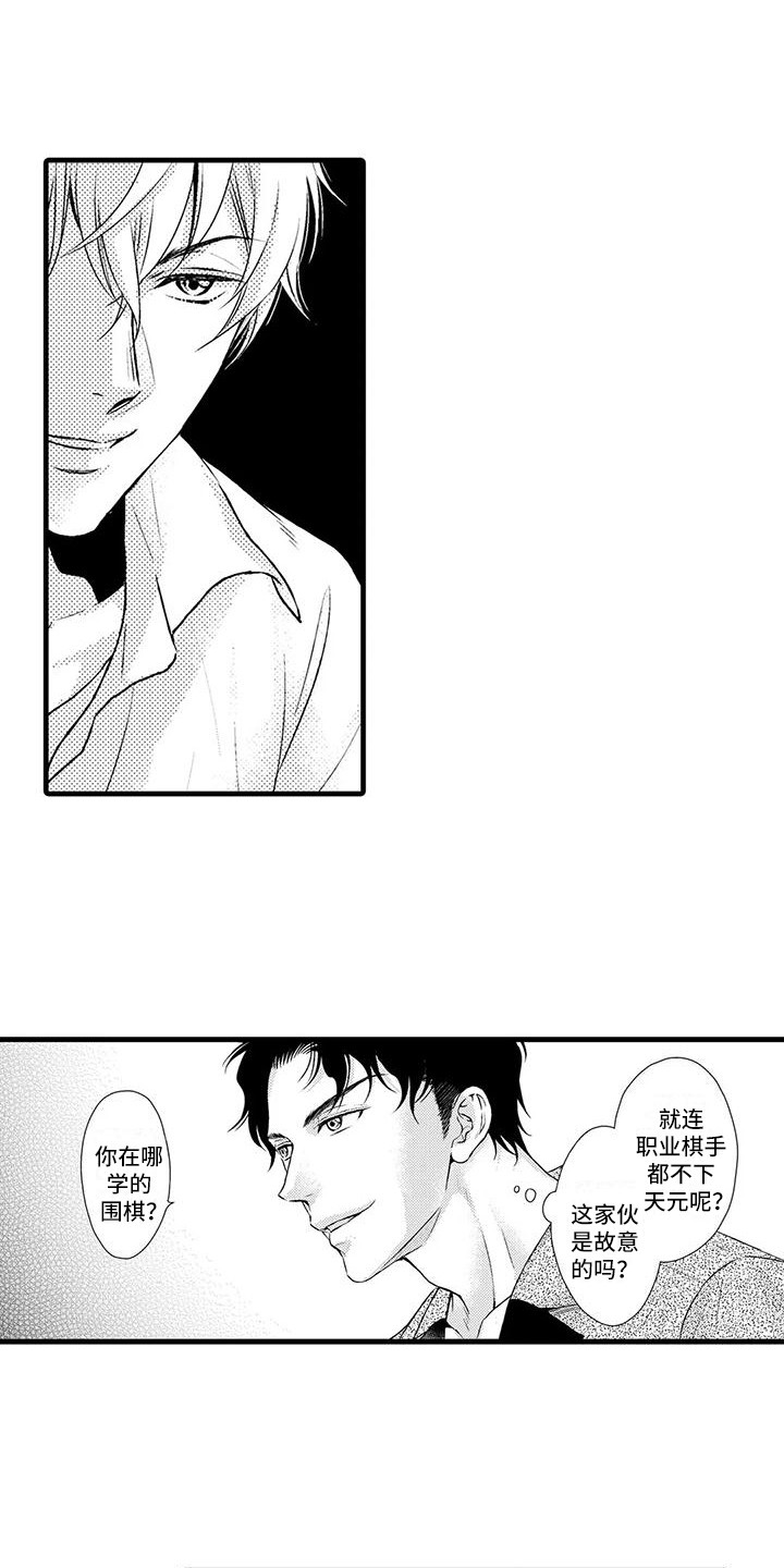 第6话：第6章：围棋预览分镜