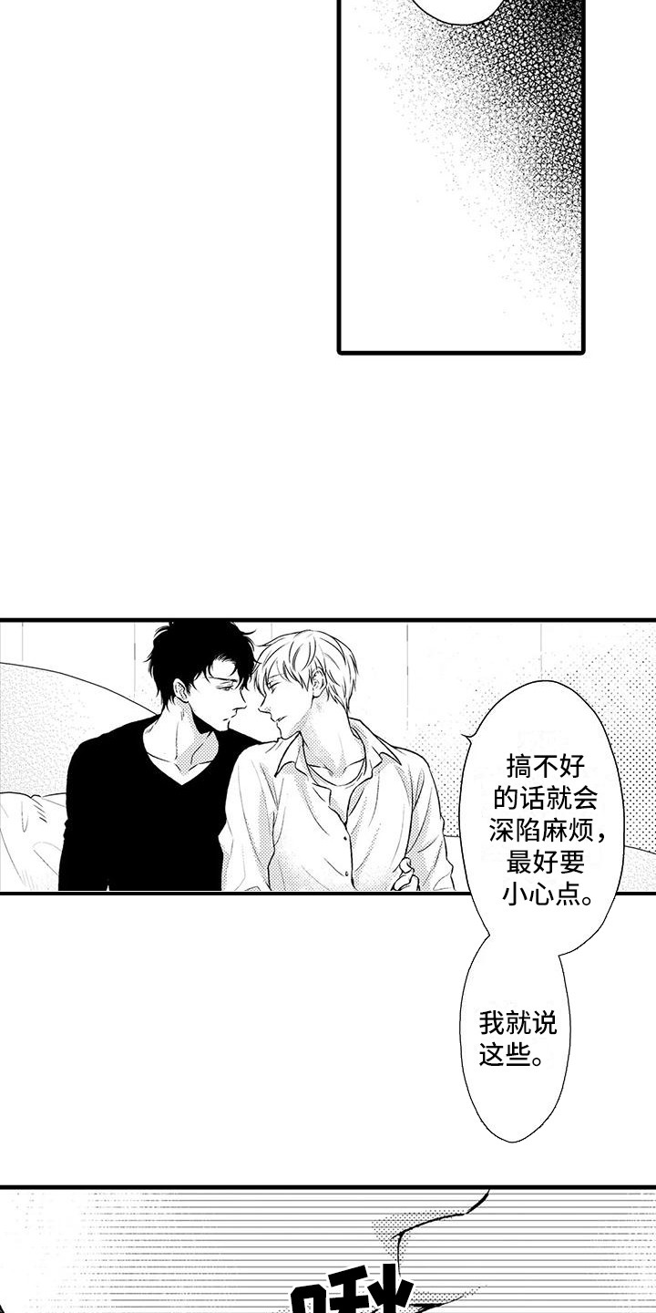 第7话：第7章：药效预览分镜