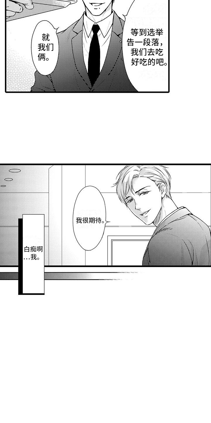 第9话：第9章：阴阳怪气预览分镜
