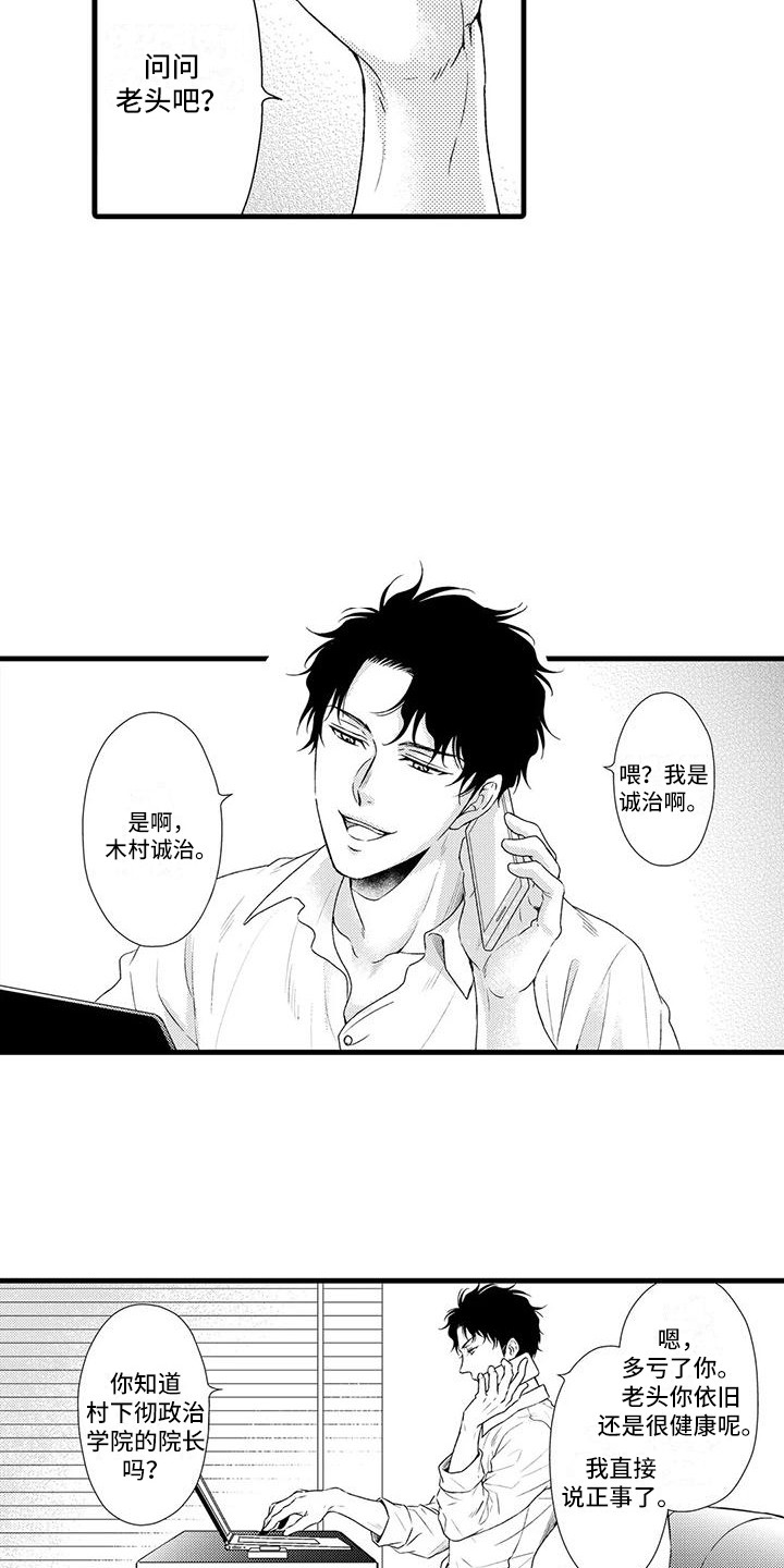 第11话：第11章：试探预览分镜