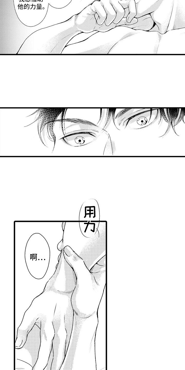 第13话：第13章：当务之急预览分镜