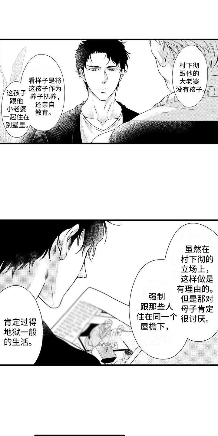 第14话：第14章：陈年往事预览分镜