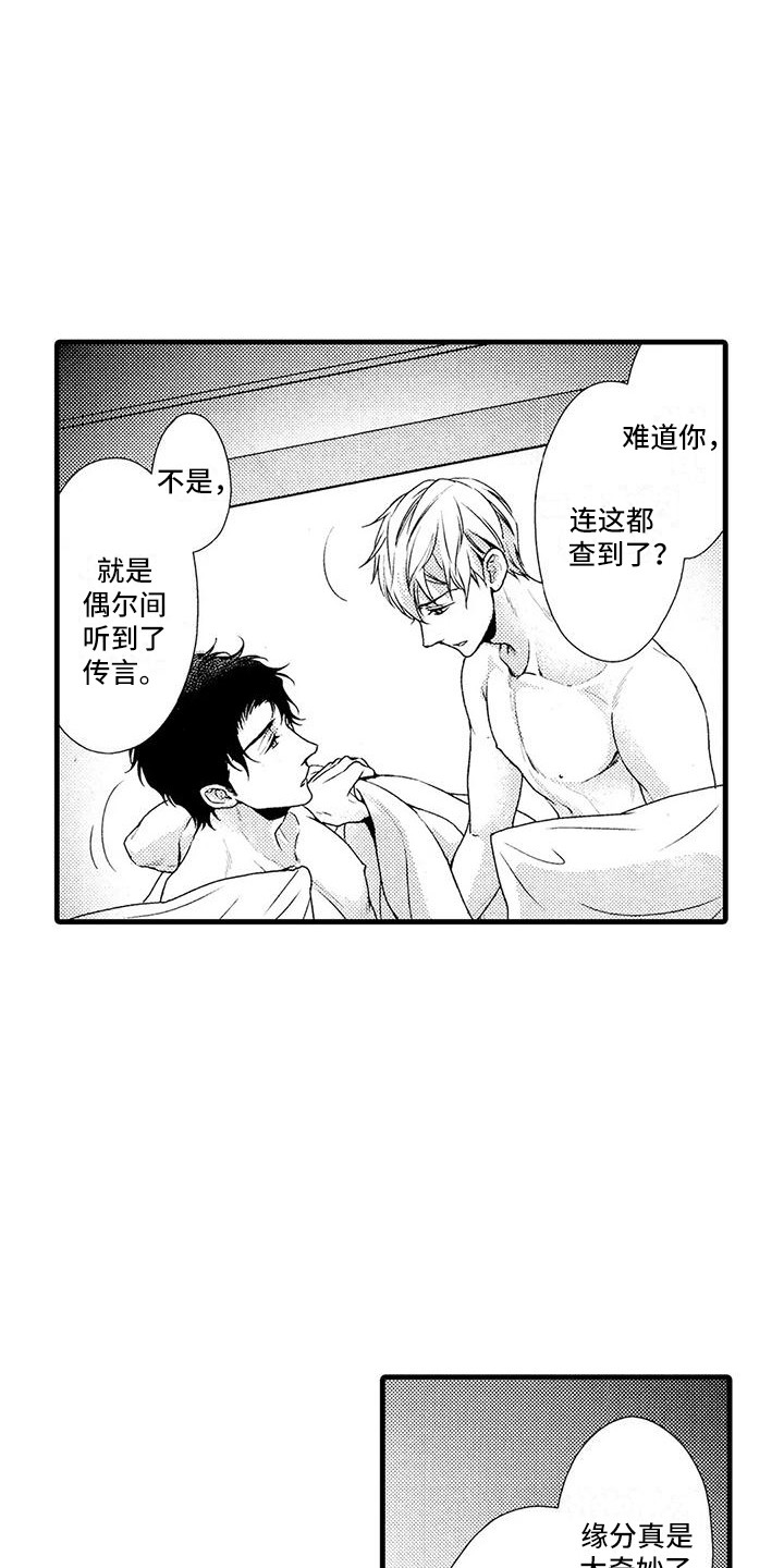 第16话：第16章：联手预览分镜