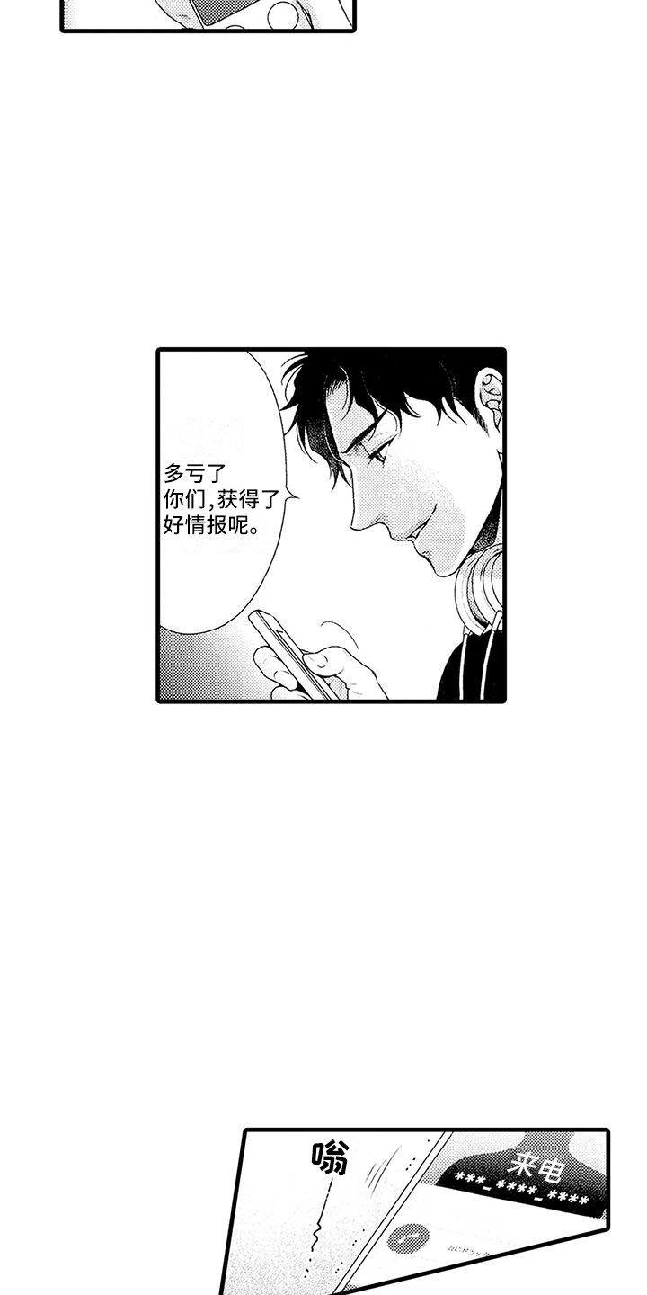 第17话：第17章：亲生父亲预览分镜