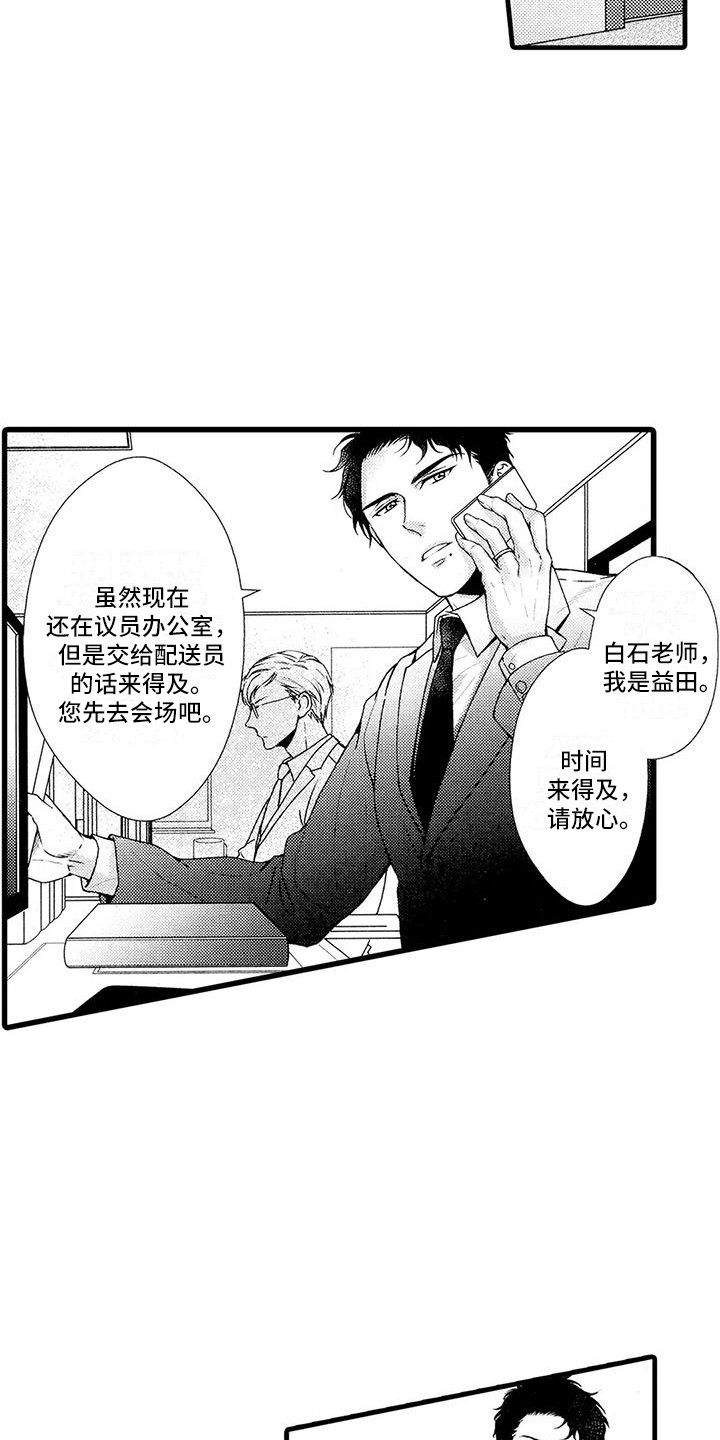 第18话：第18章：坦白预览分镜