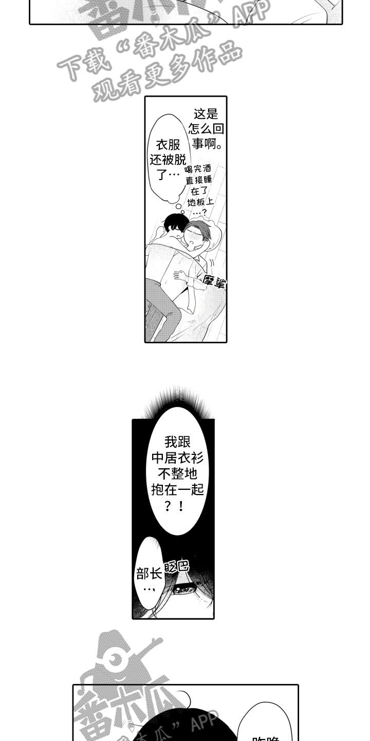 第4话：第4章：救命稻草预览分镜