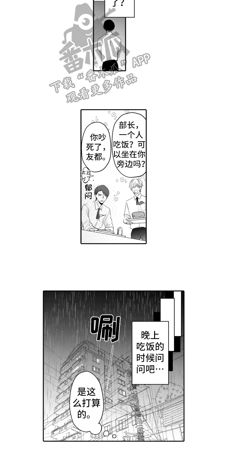 第6话：第6章：带回家预览分镜