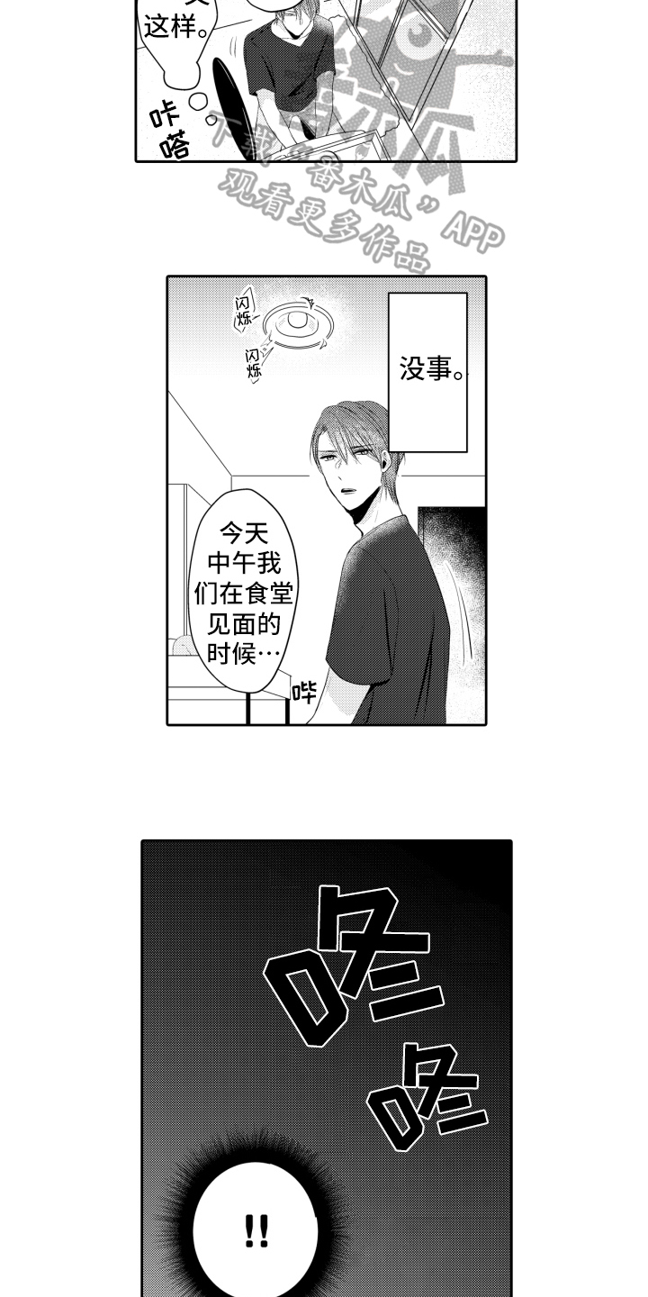 第7话：第7章：自卑预览分镜