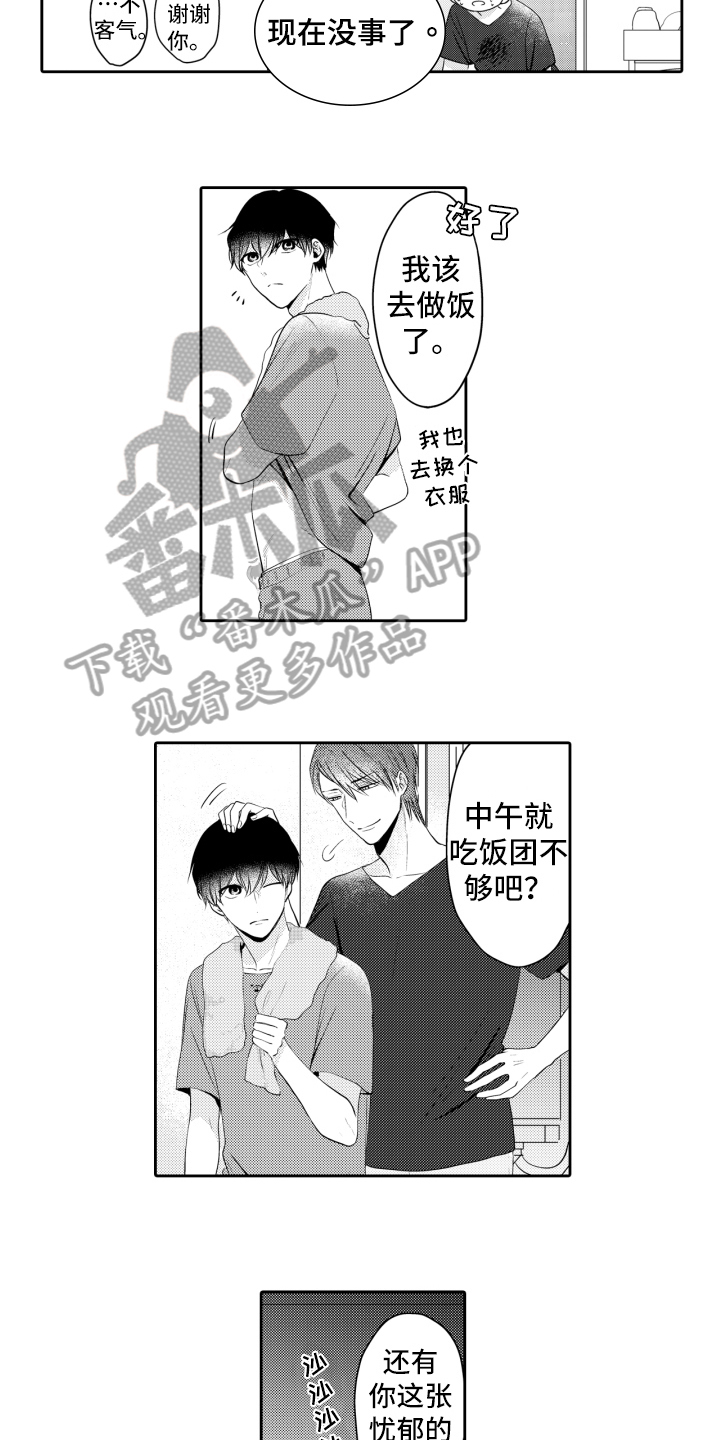 第8话：第8章：笑容预览分镜