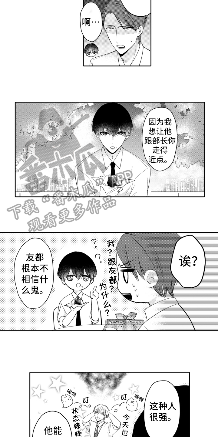 第9话：第9章：喝醉预览分镜