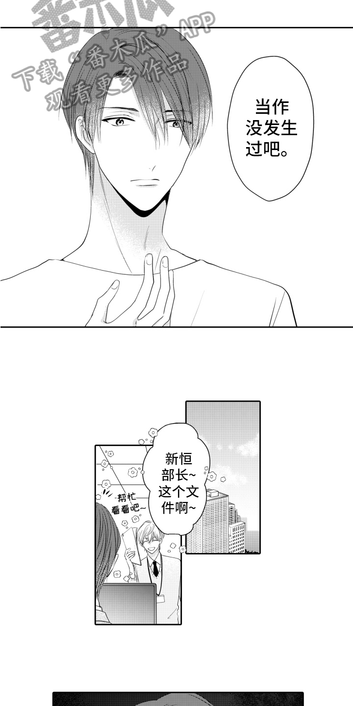 第12话：第12章：当做无事发生预览分镜