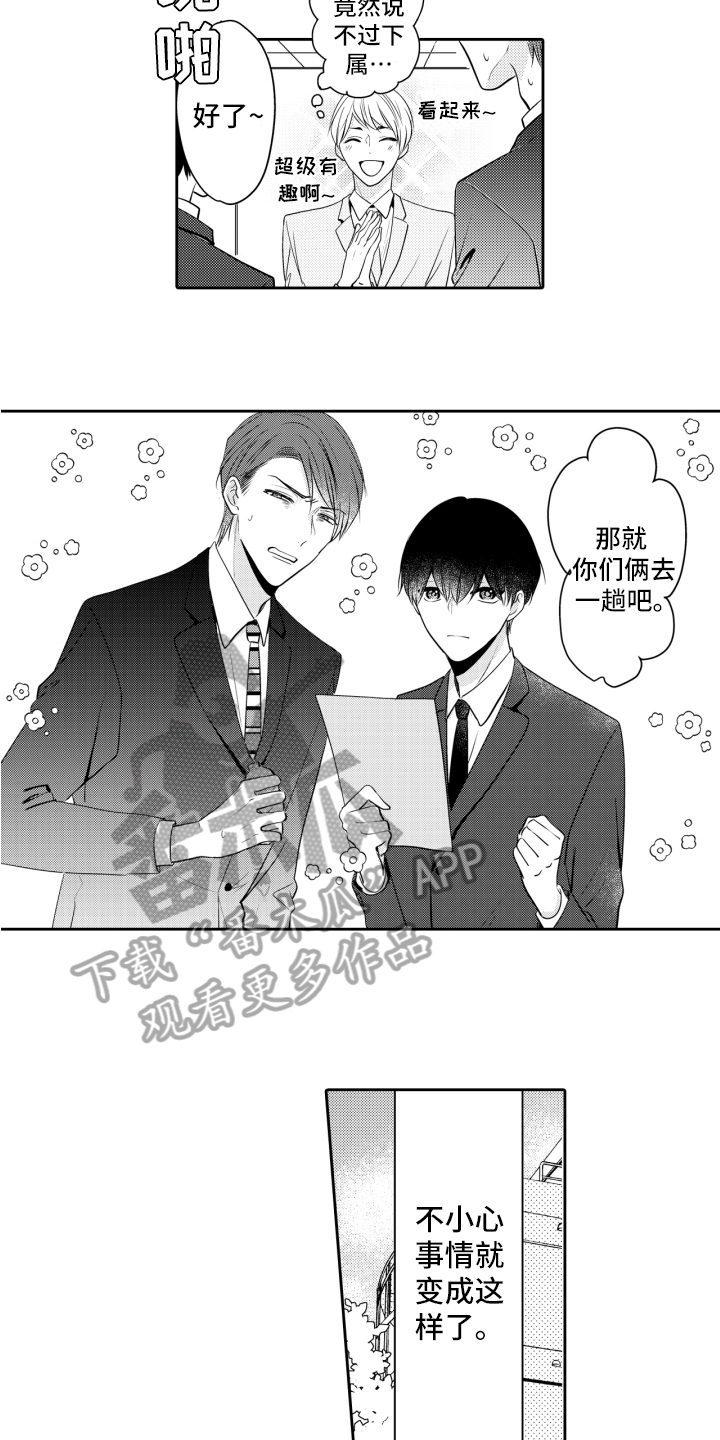第13话：第13章：表白预览分镜