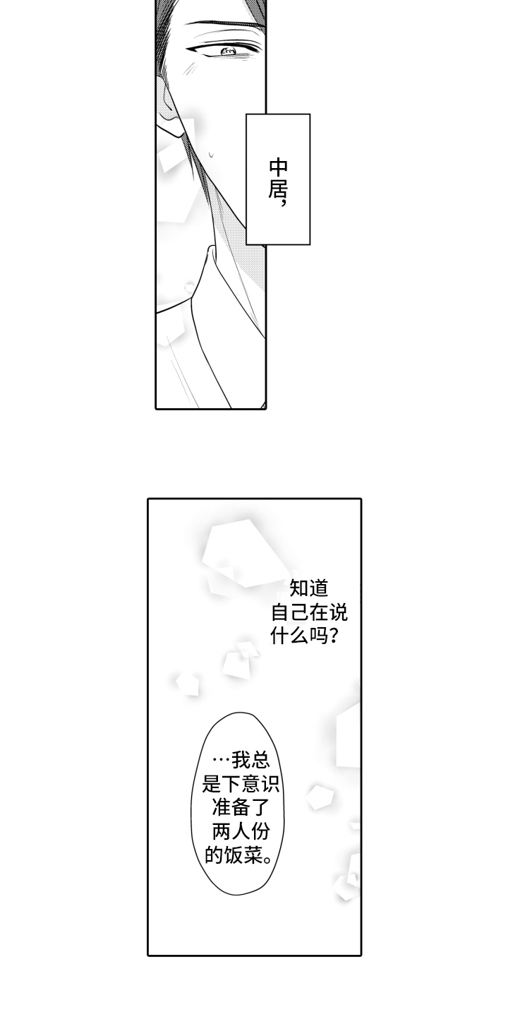 第14话：第14章：异常预览分镜