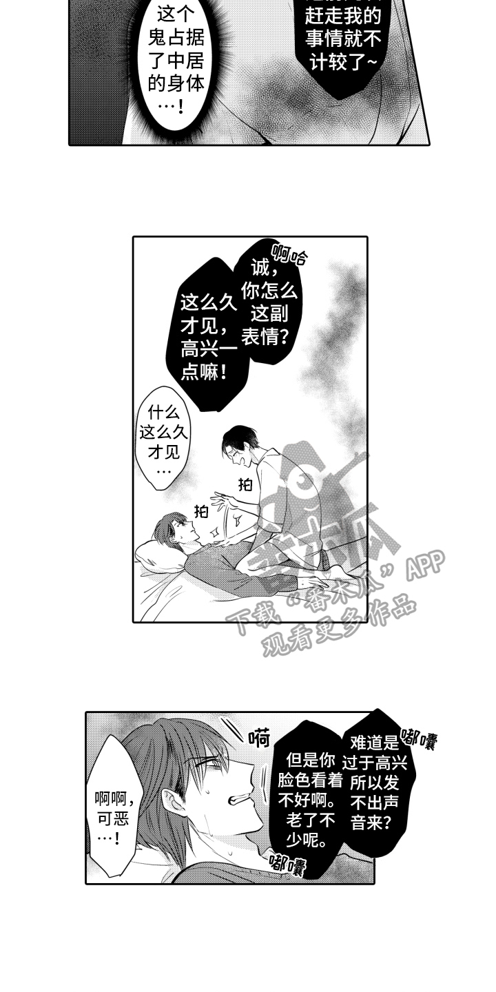 第15话：第15章：自作自受预览分镜