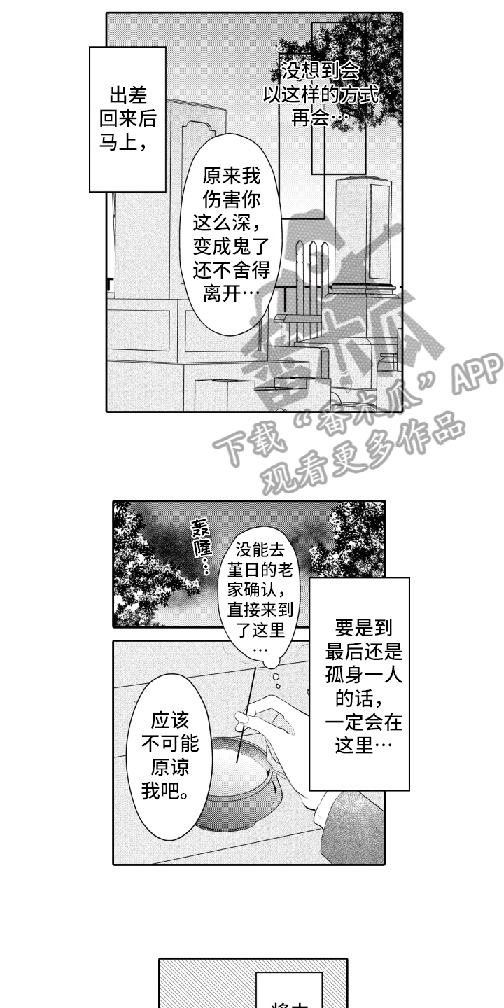 第16话：第16章：倾诉预览分镜