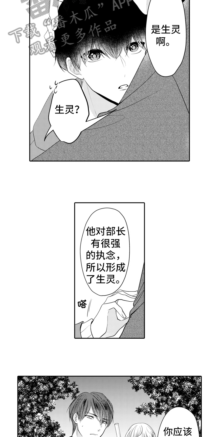 第17话：第17章：释怀预览分镜